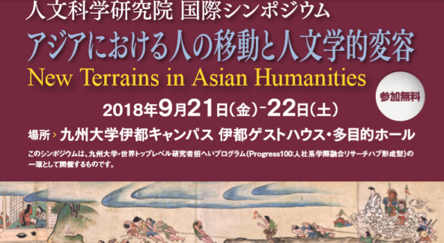 NEW TERRAINS IN ASIAN HUMANITIES